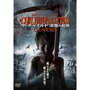 Children Of The Corn Genesis Review