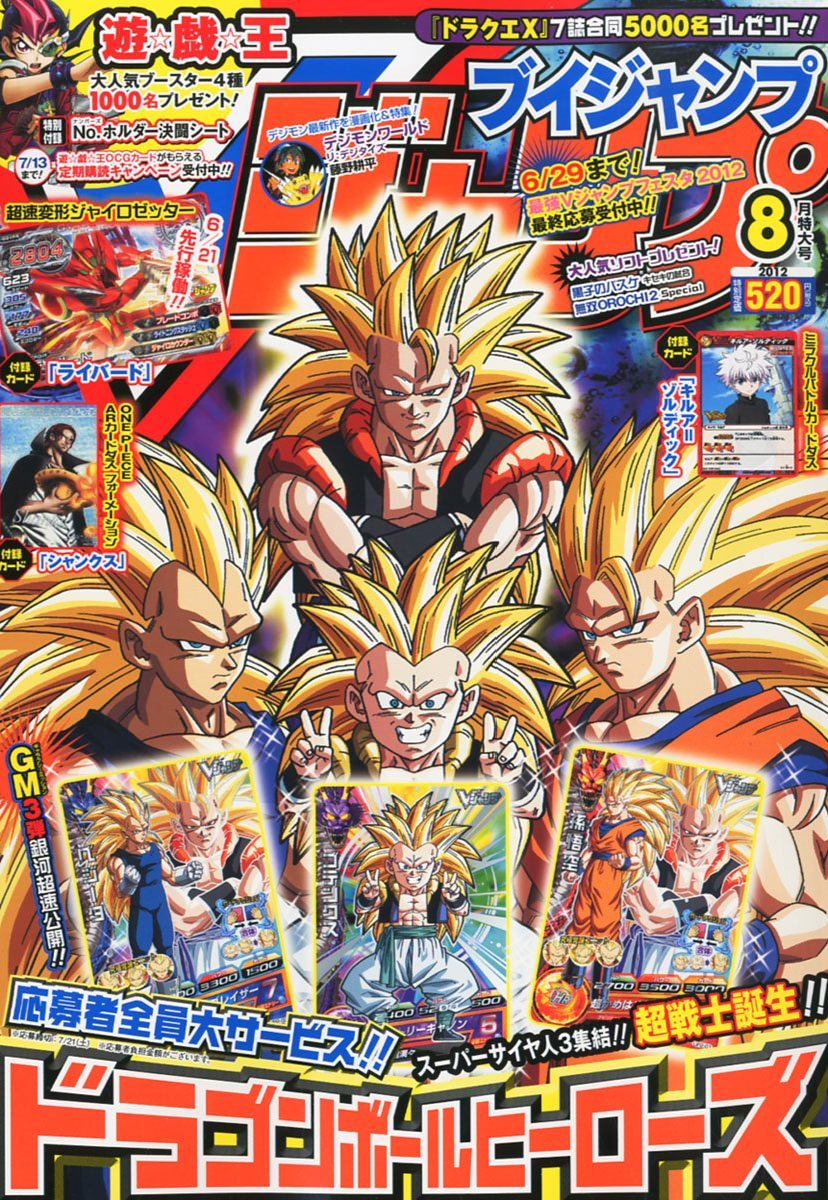 Dragon Ball Gt Goku Super Saiyan 3