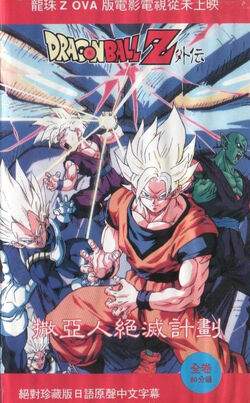 Dragon Ball Z Characters Super Saiyan