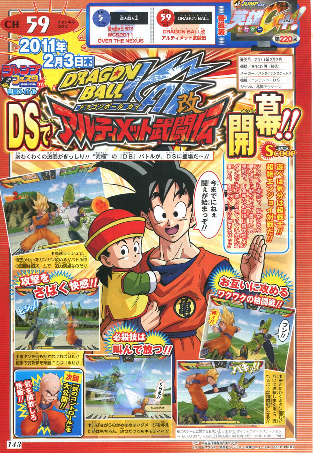 Dragon Ball Z Games For Ds