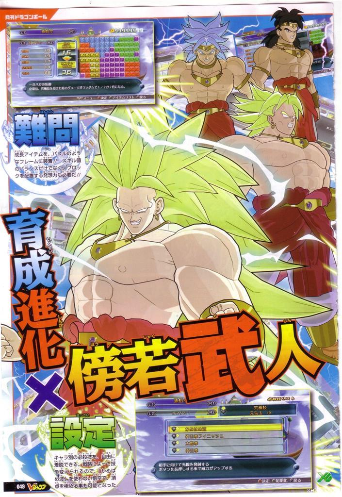 Dragon Ball Z Goku Super Saiyan 3 Vs Broly