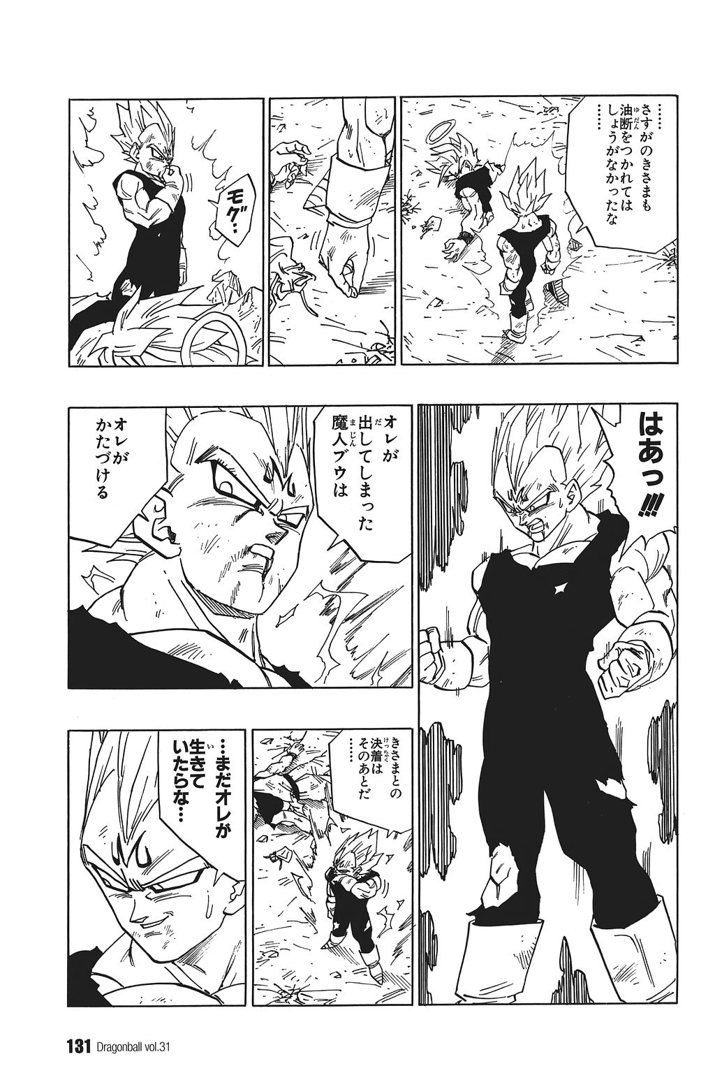 Dragon Ball Z Goku Super Saiyan 4 Coloring Pages