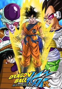 Dragon Ball Z Kai Cell Saga