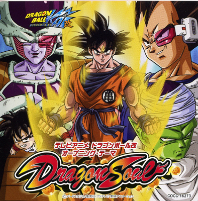 Dragon Ball Z Kai Games