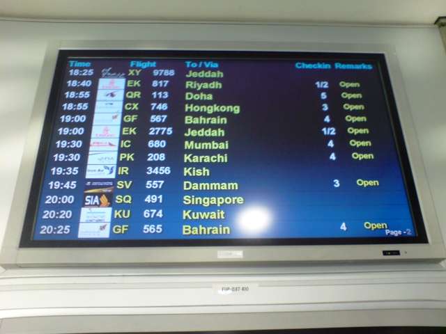 Dubai Airport Terminal 1 Arrivals