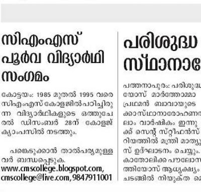 Malayala Manorama News Today Malayalam