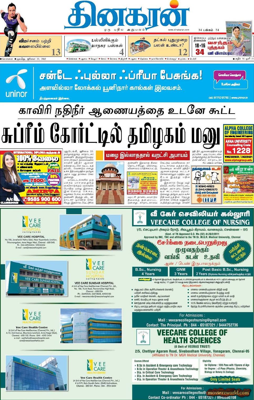 News Today In Tamil Paper