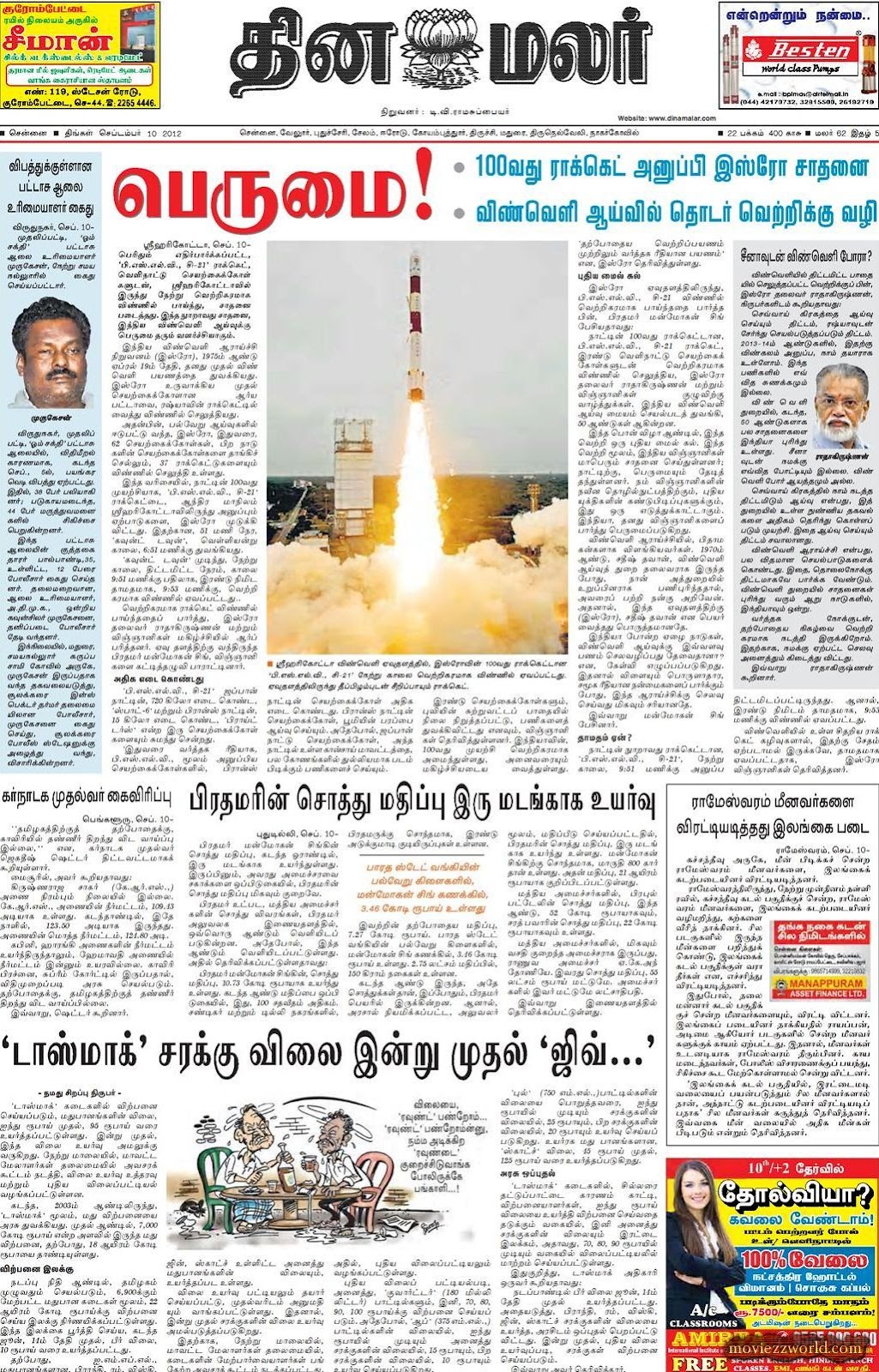 News Today In Tamil Paper