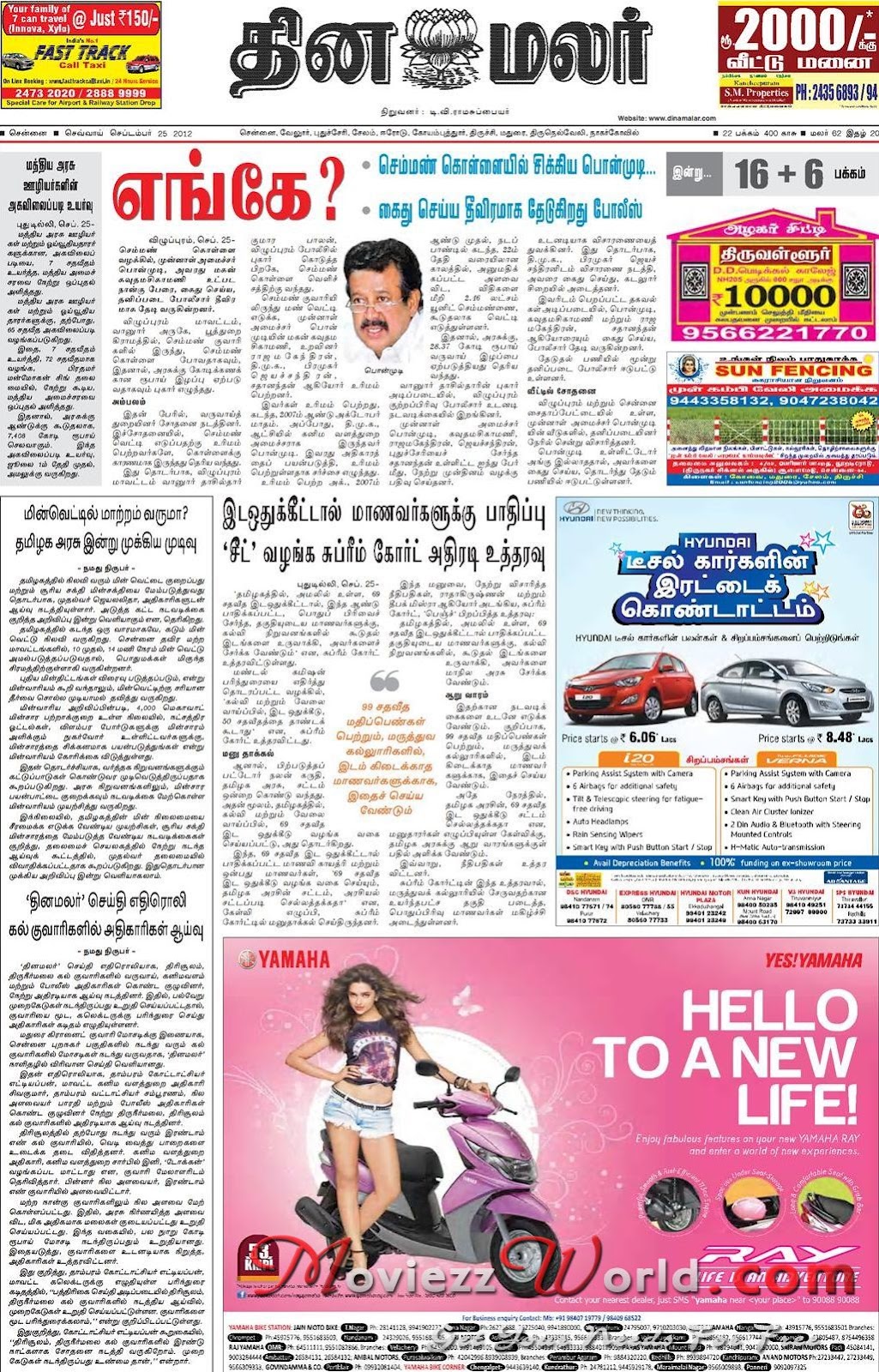 News Today In Tamil Paper