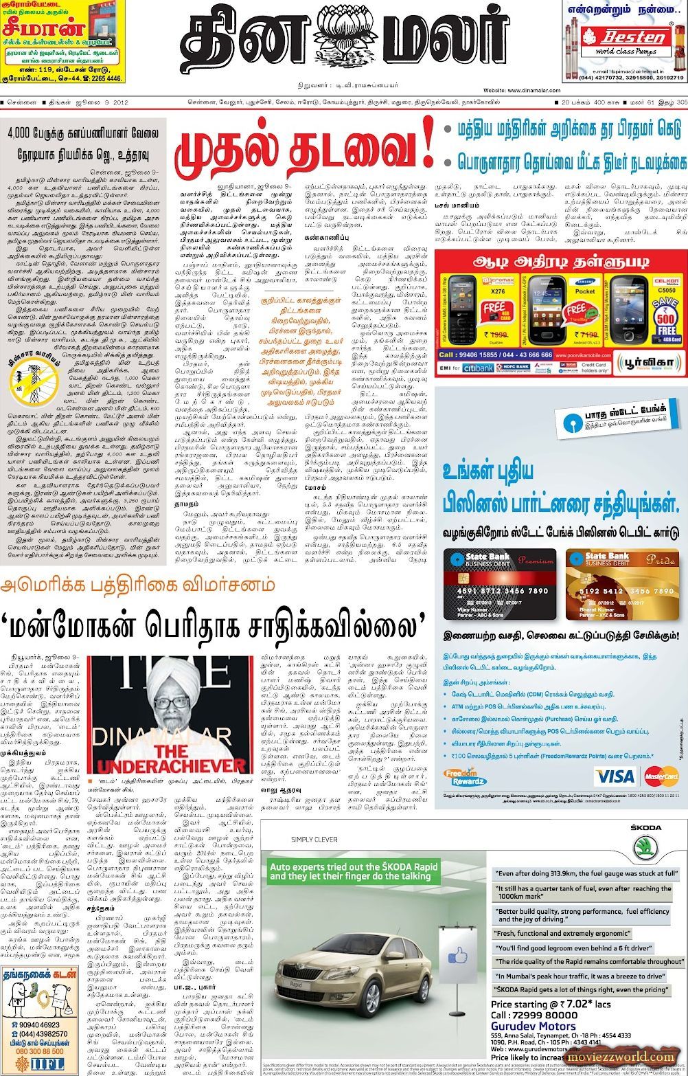 News Today In Tamil Paper