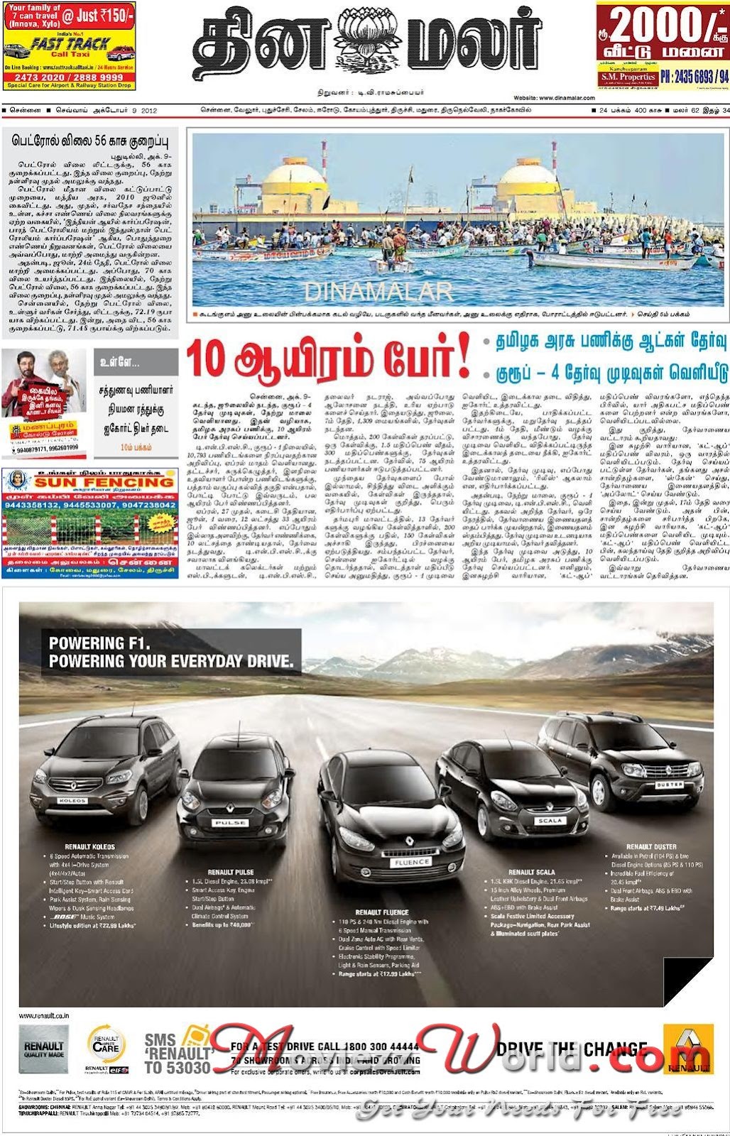 News Today In Tamil Paper