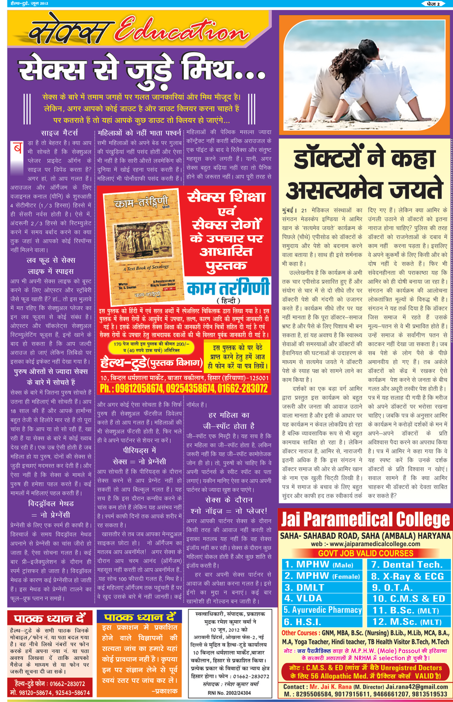 News Today India In Hindi