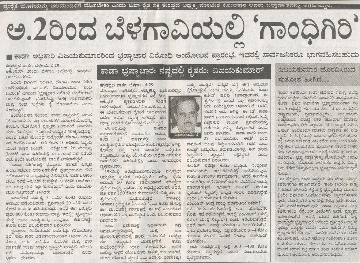 News Today Kannada Prabha